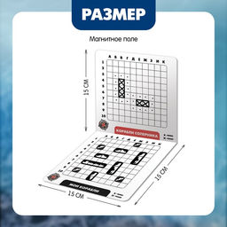 Настольная игра «Морской бой», 2 игрока, 5+