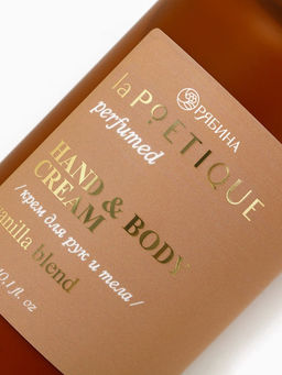 Крем для рук и тела парфюмированный, аромат Vanilla blend, 300 мл, laPOETIQUE  фото 11