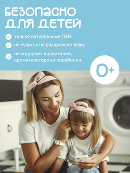 Гель для стирки младенческих вещей «Суперляля» Милин дом фото 6