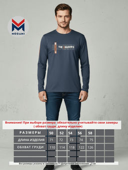 Лонгслив мужской 3579-06 Новинка