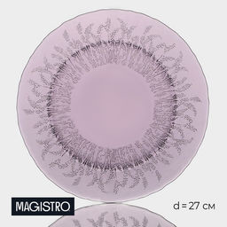 Тарелка Magistro Французская лаванда, d=27 см, стекло, фиолетовая  фото 9