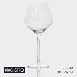 Бокал для вина Magistro «Иллюзия», 550 мл, 10×24 см, стекло, прозрачный