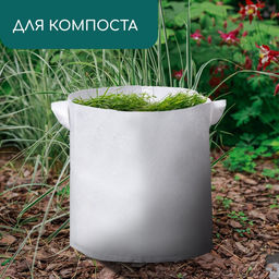 Контейнер с ручками, 28 × 28 см, 14 л, спанбонд, плотность 130 г/м², Greengo