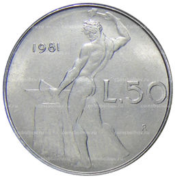 Монета 50 лир 1981 года Италия