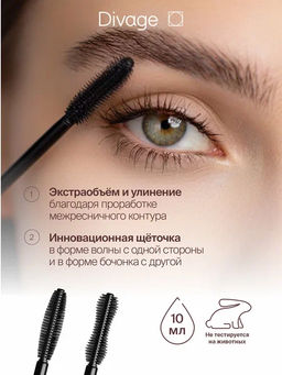 Mascara Acapella Ж Товар Тон 01 черная - Divage фото 3