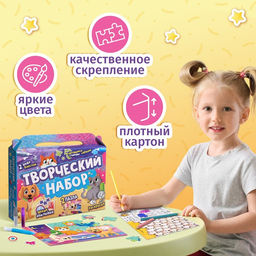 Пазлы для творчества «Волшебные мечты», набор