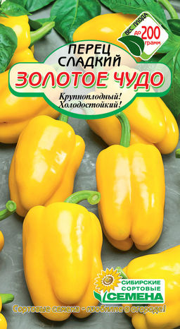 Золотое Чудо перец сладкий 20шт (ссс) Р