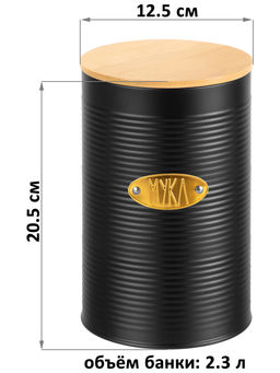 Банка для муки 2,3 л 12,5*12,5*20,5 см Черная - Elan gallery фото 2
