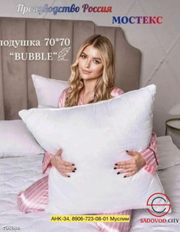 Подушки Коллекции сверхмягкости 50*70
