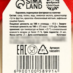 Леденец с печатью, на ленте Самой лучшей девочке, вкус: тутти-фрутти, 25 г. - Simaland фото 5