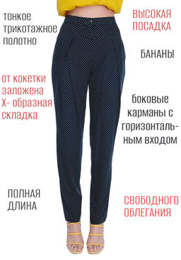 NOBBY, Женские брюки 906-45 (горох) фото 9