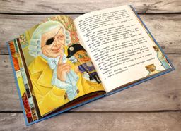 Щелкунчик и Мышиный король (ил. А. Басюбиной)