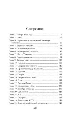 Уроки химии. Гармус Б. - Азбука фото 3