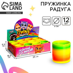 Цена за 12 шт. Пружинка - радуга «Зверята», d=6 см, в шоубоксе