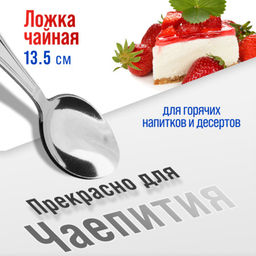 40673 Ложки чайные 6шт нерж/ст MB (х120) - Mayer&boch фото 2