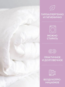 -20% Одеяло облегченное 172*205 Валенсия Premium - Ecotex фото 7