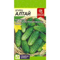 Огурец Алтай 0,5г (Семена Алтая)