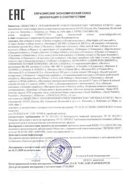 БАД ВИТАМИН В5 (VITAMIN В5), 250 МГ, 60 табл, ТМ AWOCHACTIVE  фото 5