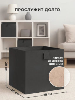 VAL BL-BOX-3L Короба стеллажные, без крышки, 28*28*28 см, набор 3 шт., BLACK, шт
