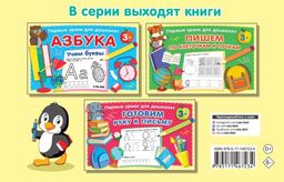 Учимся писать цифры