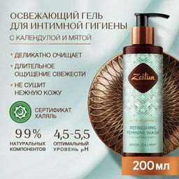Освежающий гель для интимной гигиены, 200 мл. ZEITUN