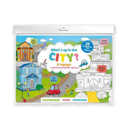 Раскраска-постер для детей арт. 50731/ 10 "Что происходит в городе" /205х295 мм, 1 л., блок