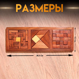 Игра настольная головоломка 3 в 1, 28.5×10.5×1 см, дерево шишам