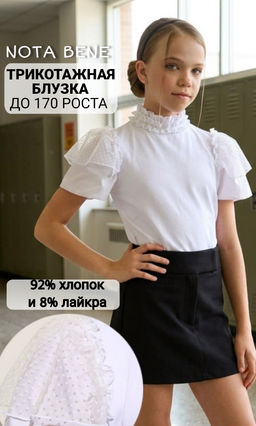 Блузка белый 242230321