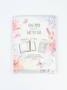 Подарочный набор, ежедневник А5, 80 л., наклейки, ручка Ты можешь все