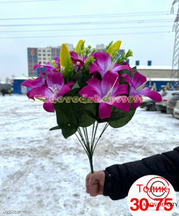 Искусственные цветы, 50 см.