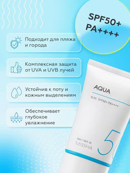 Гель солнцезащитный увлажняющий на водной основе MISSHA All Around Safe Block Aqua Sun Gel SPF50+ PA++++ фото 3