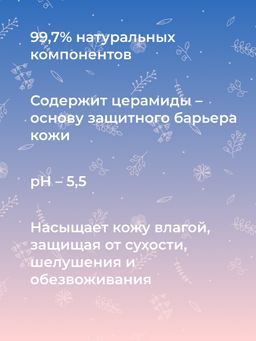 Тоник для лица с церамидами для увлажнения, регенерации и защиты повреждённой кожи - Siberina фото 8