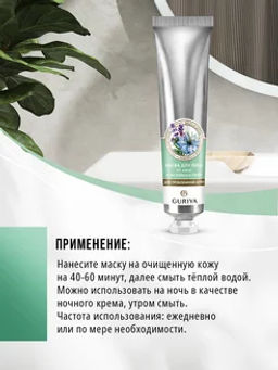 Маска для лица от акне и застойных пятен для проблемной кожи Tahira - Guriya фото 9