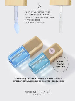 Vivienne Sabo Масло для губ Sirop de Fruits тон 05  фото 4