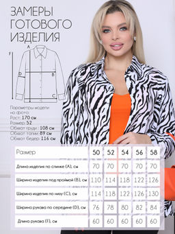 Рубашка П-2187/9 - Леди агата фото 12