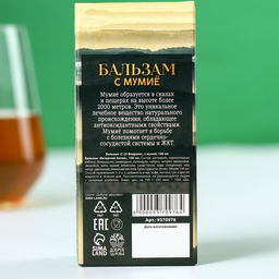 Бальзам с мумиё С 23 февраля: шиповник, черноплодная рябина, боярышник, смородина, календула, зверобой, 100 мл. - Доброе здоровье фото 5