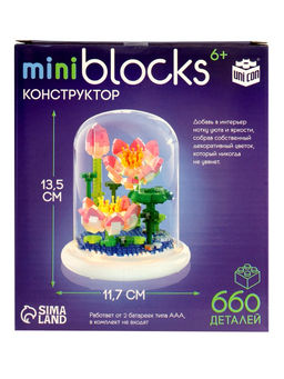 Конструктор «Mini Blocks. Лотос», свет, 660 деталей