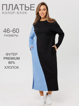 Платье женское П-160 (футер с лайкрой) Голубая