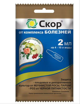 Фунгицид для защиты от комплекса болезней 2 мл