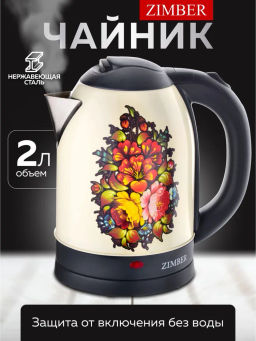 11219 Чайник электрическикй метал 2л ZM (х12) - Mayer&boch фото 2