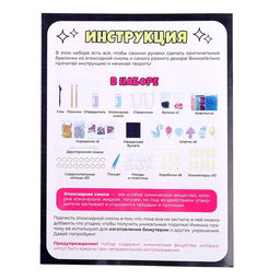 Набор для опытов Эпоксидная смола, брелоки с наполнением, 3 молда