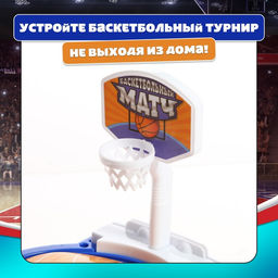 Настольная игра для детей «Баскетбольный матч», от 1 игрока, 3+