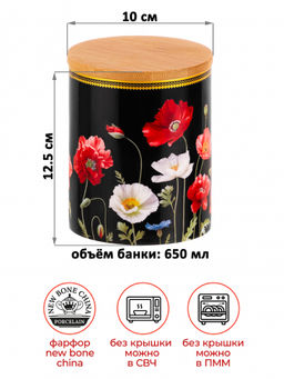 Банка д/хранения 650 мл 10*10*12,5 см Маки на черном с дерев. крышкой с силик.упл. NEW BONE CHINA - Elan gallery фото 9