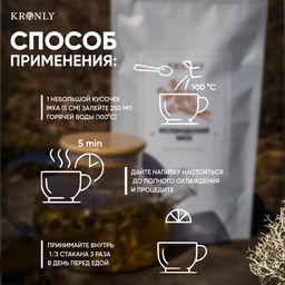 KRONLY Исландский мох 100 гр  фото 3