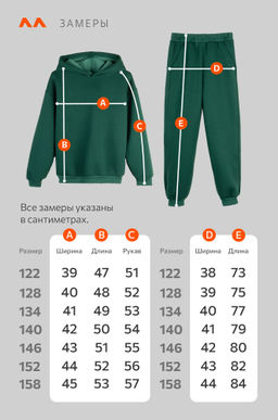 Костюм из футера с начесом для мальчика Happyfox