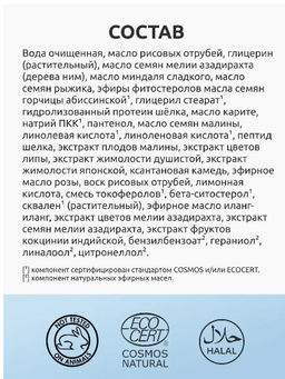 Rose крем для тела увлажняющий с пептидами шёлка 120мл - Мастерская олеси мустаевой фото 6