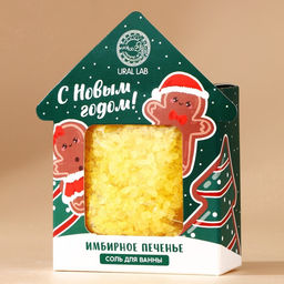 Цена за 2 шт. Соль для ванны «С Новым Годом», 100 г, аромат имбирного печенья, URAL LAB