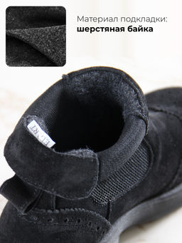 Челси 332.927bl. Черная замша/Байка