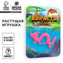 Цена за 5 шт. Растущие животные «Зоопарк», МИКС