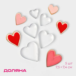 Цена за 2 шт. Формы для печенья Доляна Сердечко, набор 5 шт., 7.5?7.4 см, металл, серебристые